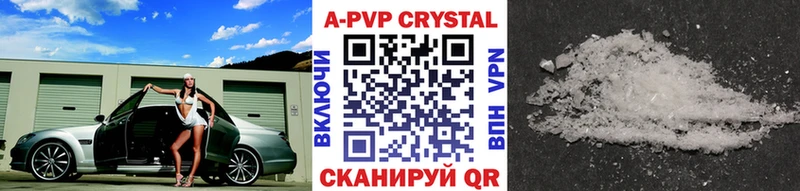 А ПВП Crystall  Буйнакск 