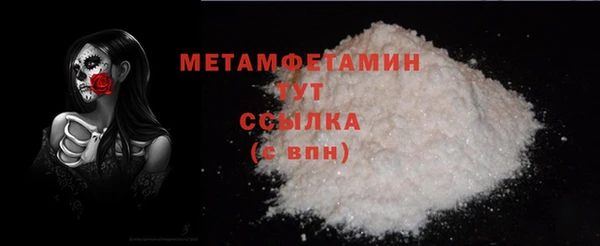 первитин Покров